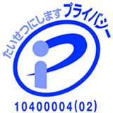 P たいせつにしますプライバシー 10400004(02)